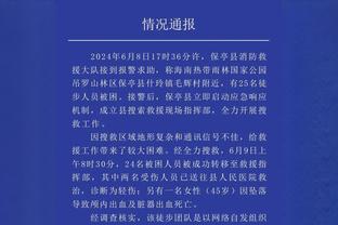 替补高效！王泉泽18分钟8中7得到15分5篮板